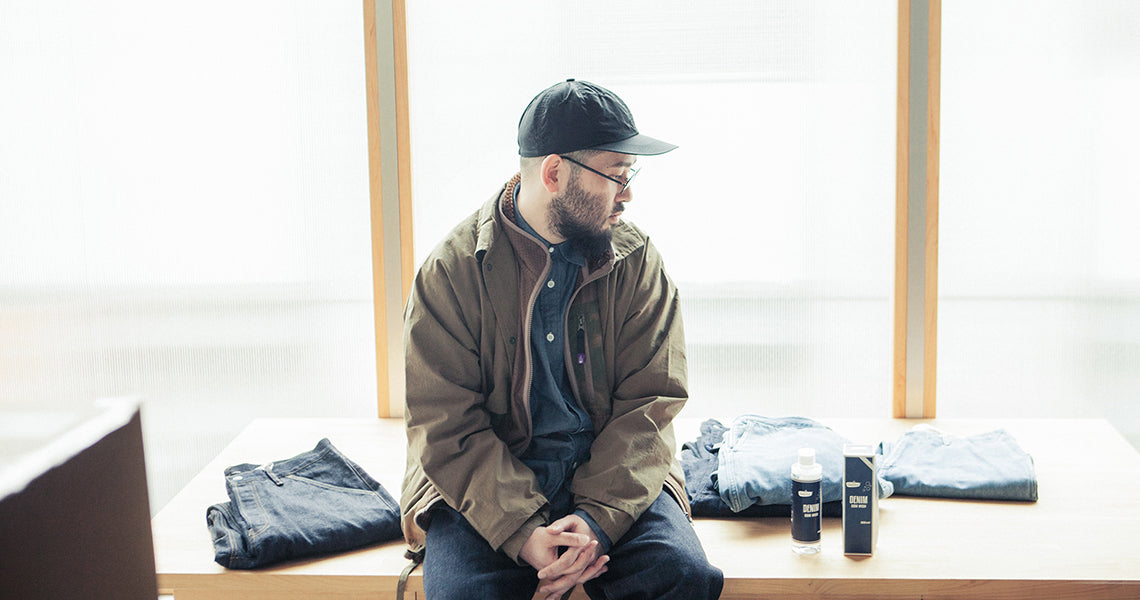 色落ちだってもう怖くない　デニムソークウォッシュでかなえるケア