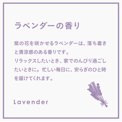 【リフィル】ランドリー柔軟剤ジェントリー ラベンダー